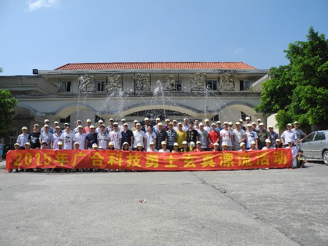 2015年金年会科技旅游报道