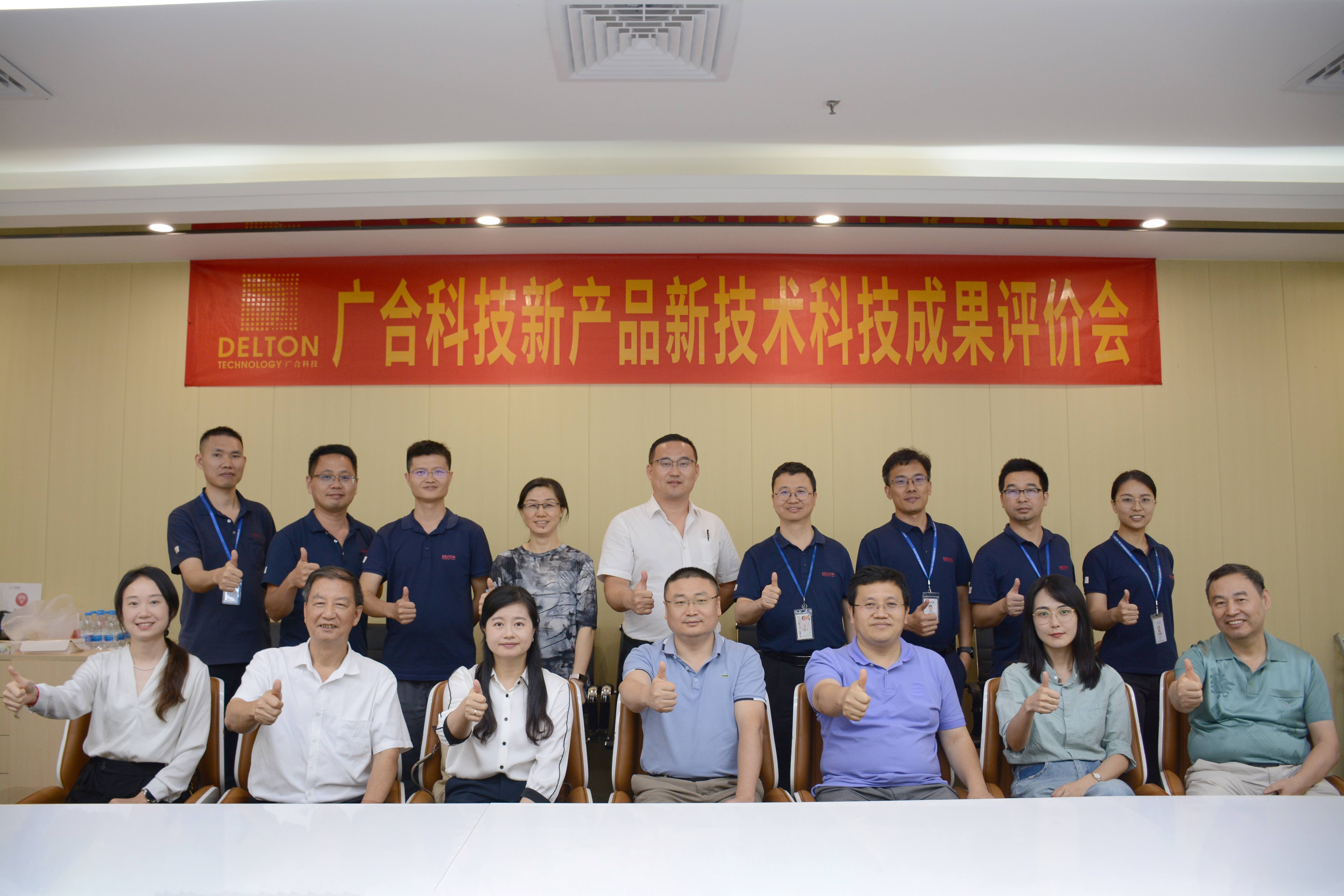 技术引领,创新发展|2023年金年会科技新产品新技术科...
