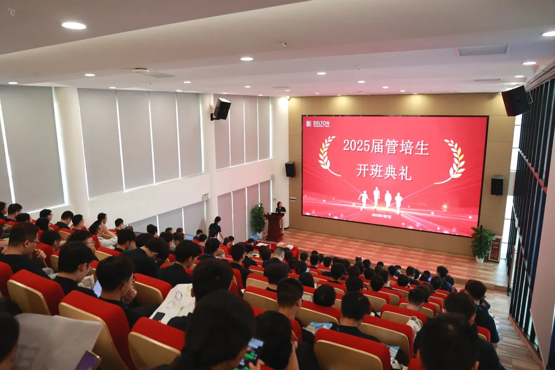青春集结号!金年会科技2025届管培生训练营活力启幕
