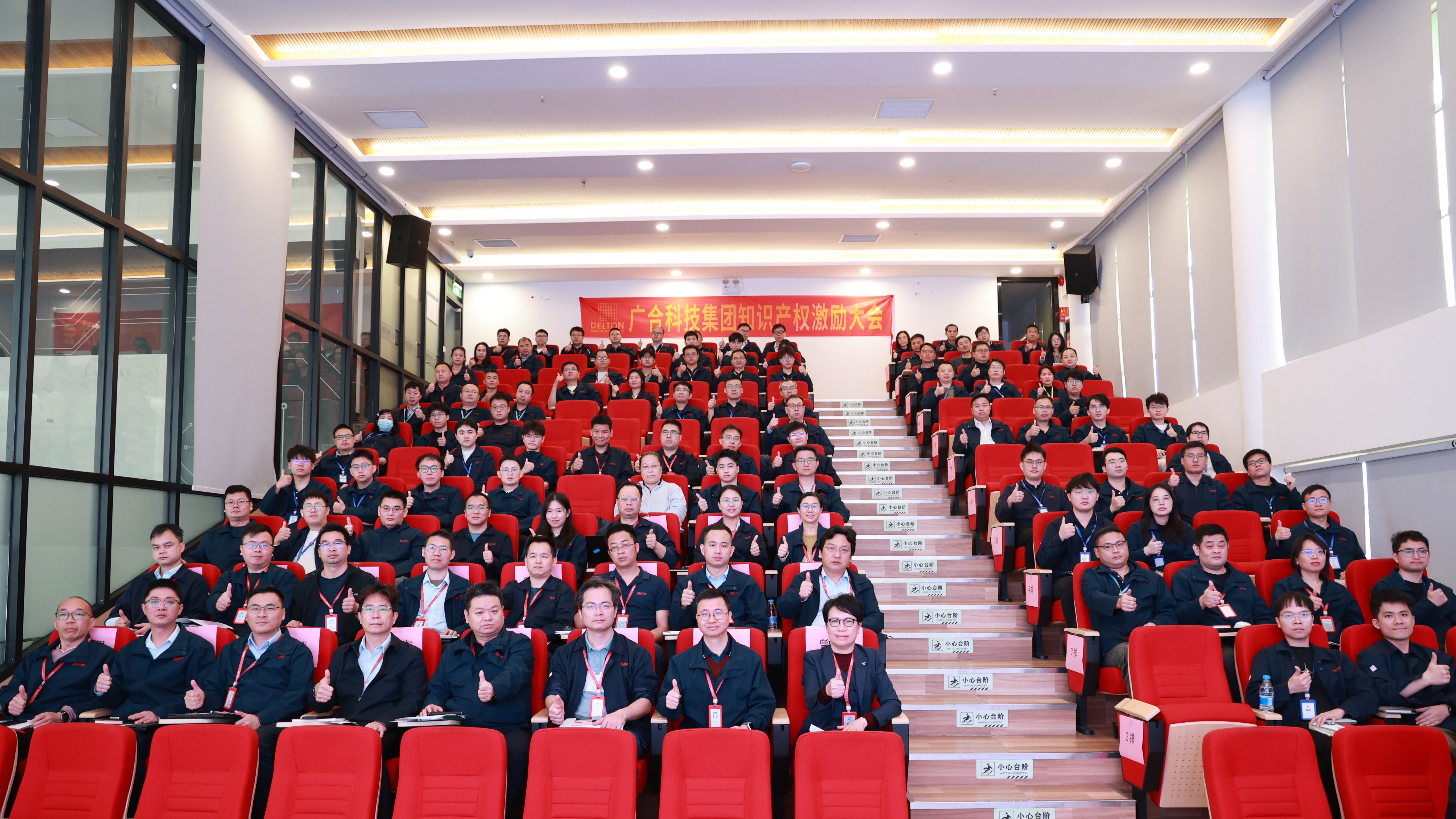 金年会科技第九届技术论文评审暨冬季知识产权激励大会...