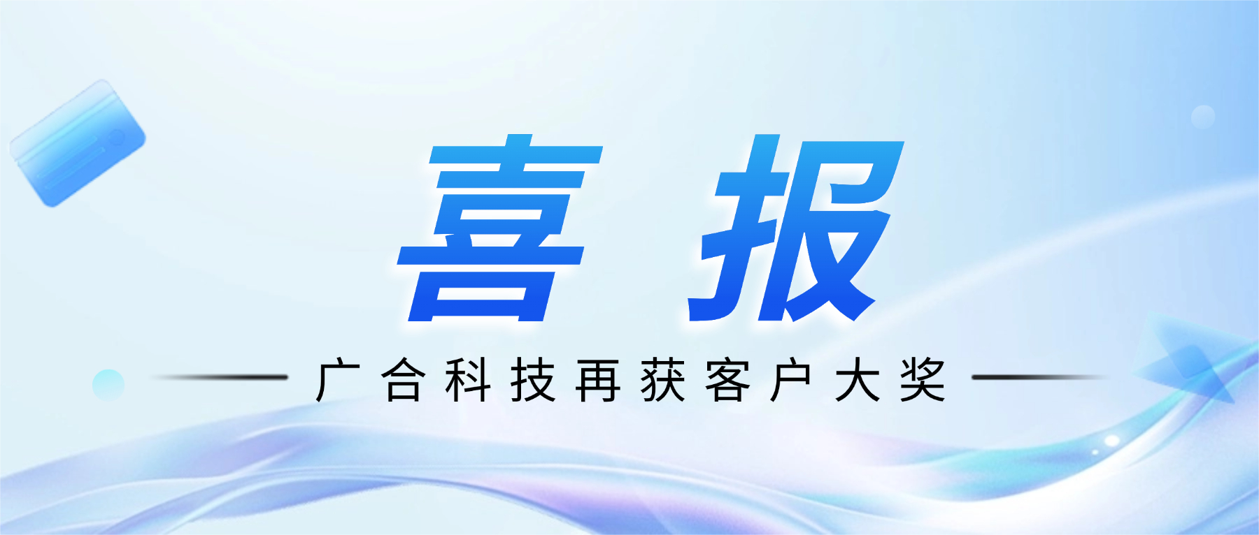 喜讯!金年会科技斩获诺瓦星云供应商大会“杰出服务奖”