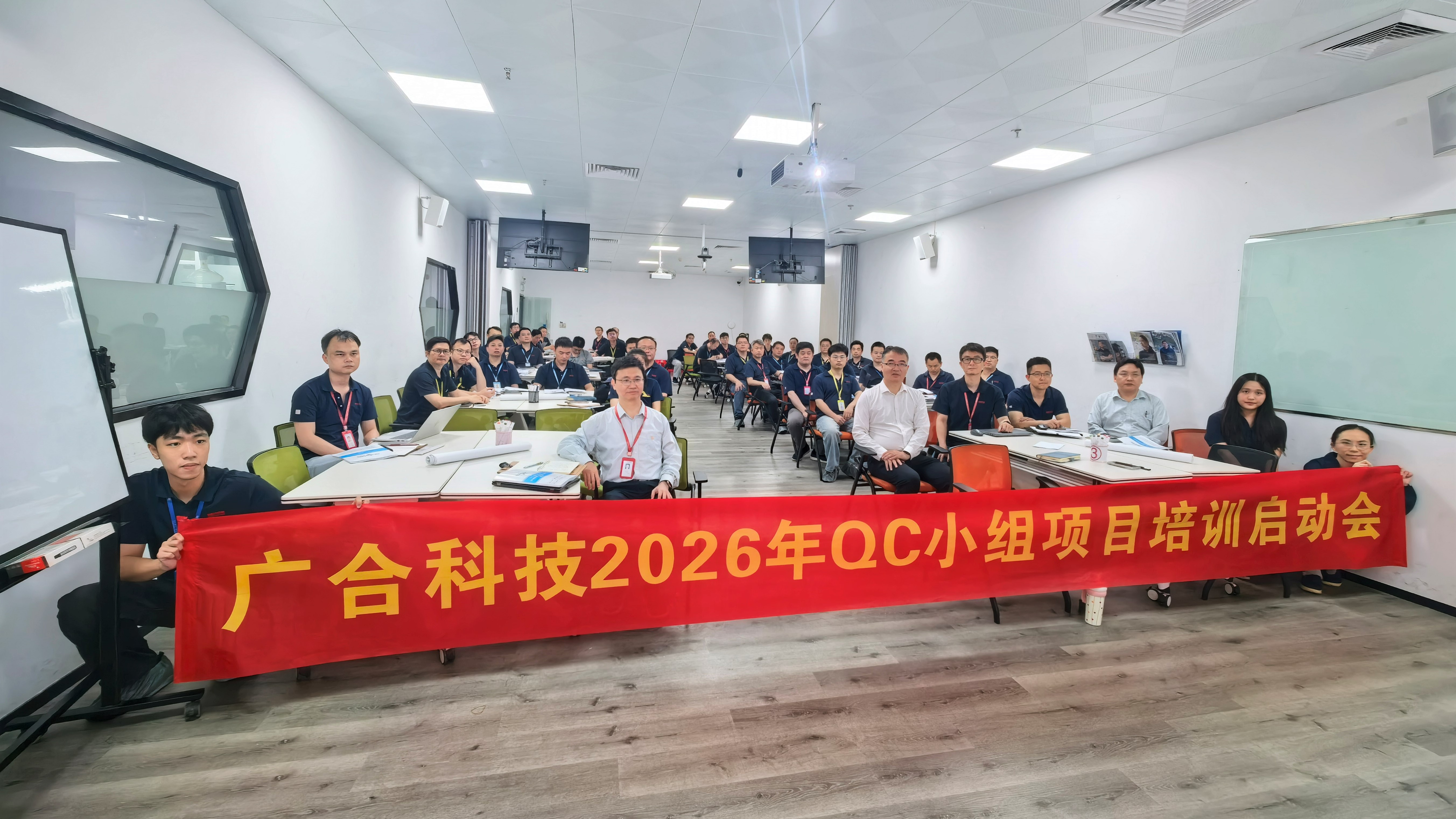 金年会科技“QC小组运作实务专项培训”正式启动