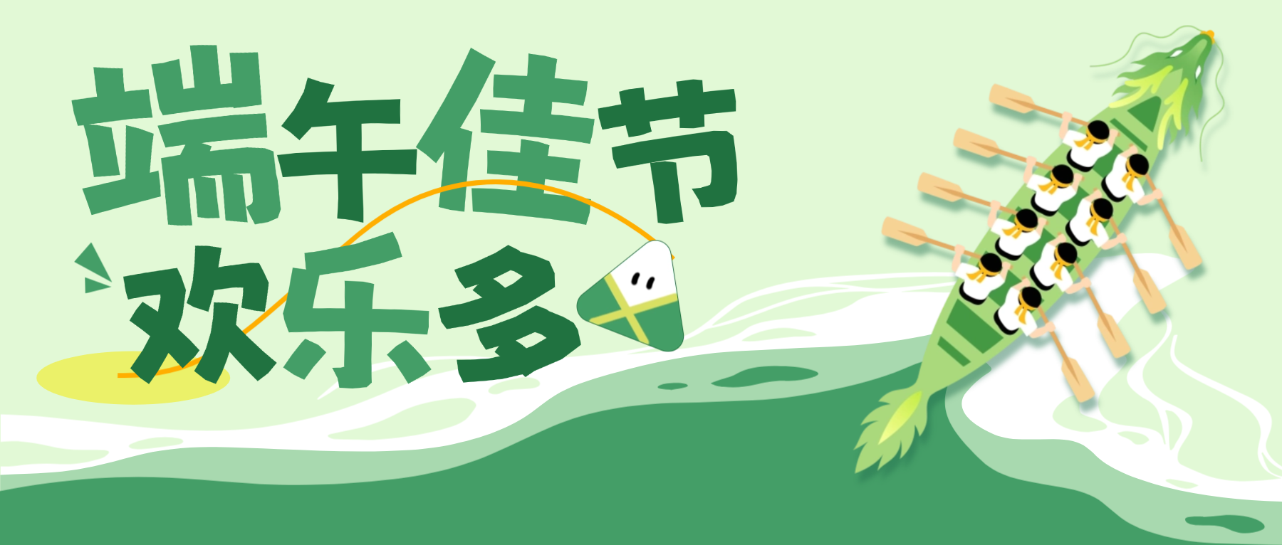 粽叶飘香 情暖金年会——金年会科技2026年端午节活动