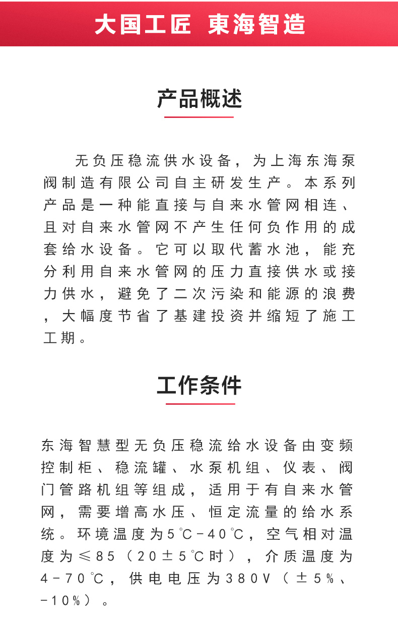 江南(中国)_产品概述.jpg